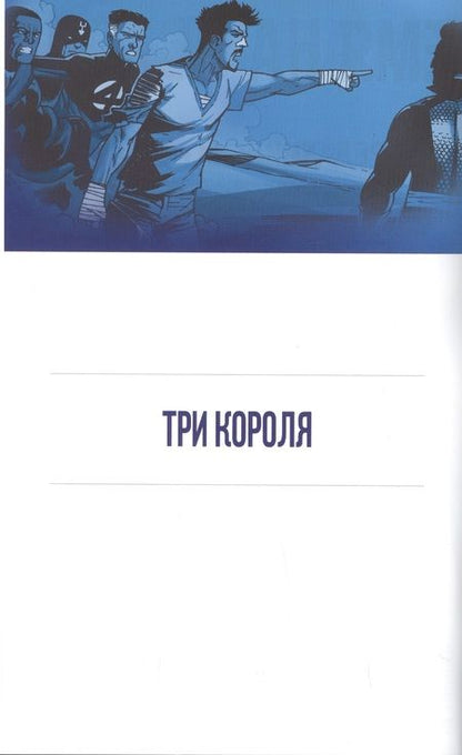 Фотография книги "Джонатан Хикман: Мстители: Время на исходе. Том 2"