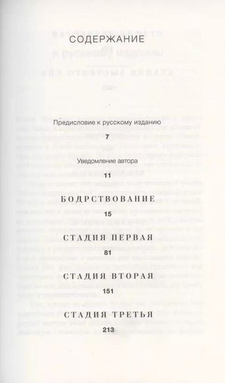 Фотография книги "Джонатан Коу: Дом сна"