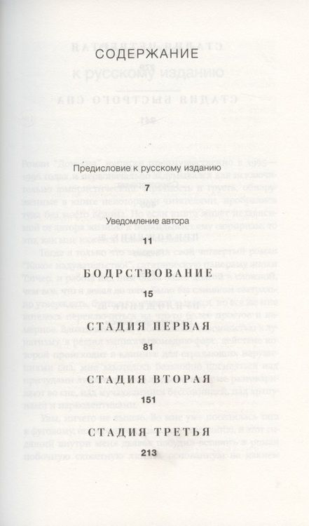 Фотография книги "Джонатан Коу: Дом сна"