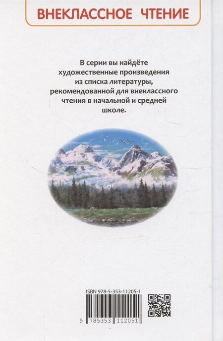 Фотография книги "Джонатан Лондон: Белый клык"