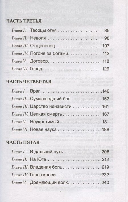 Фотография книги "Джонатан Лондон: Белый клык"