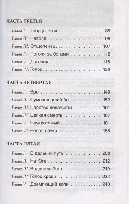 Фотография книги "Джонатан Лондон: Белый клык"