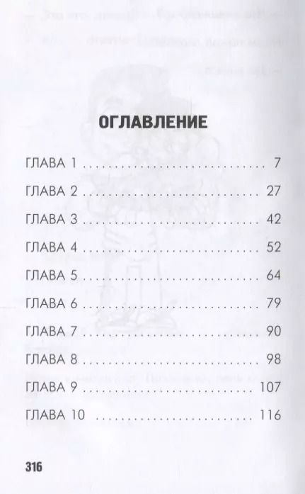 Фотография книги "Джонатан Мерес: Большое предательство (выпуск 5)"