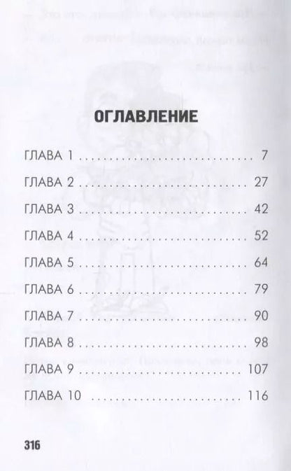 Фотография книги "Джонатан Мерес: Большое предательство (выпуск 5)"