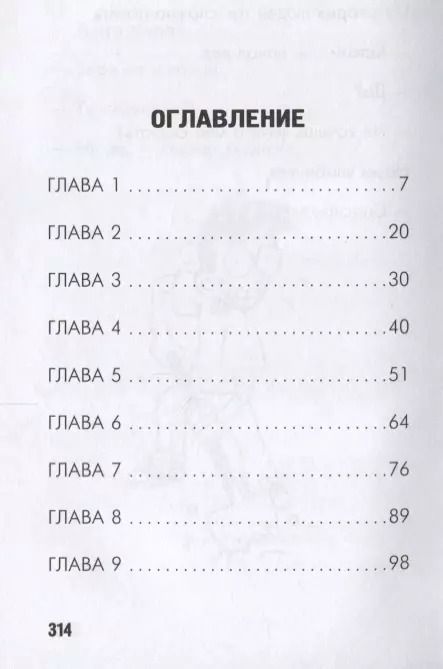 Фотография книги "Джонатан Мерес: Чудо-планшет"