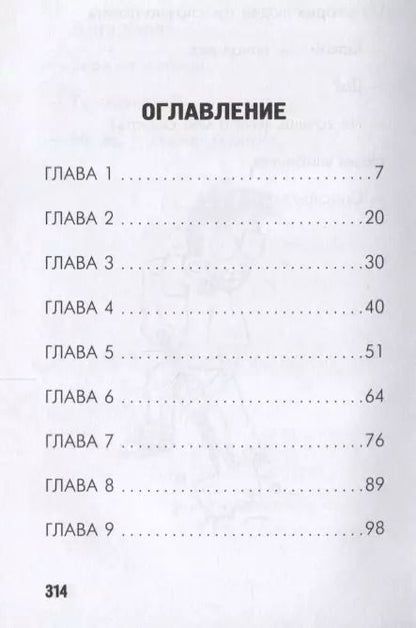 Фотография книги "Джонатан Мерес: Чудо-планшет"