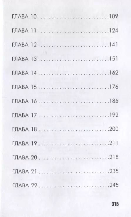 Фотография книги "Джонатан Мерес: Чудо-планшет"