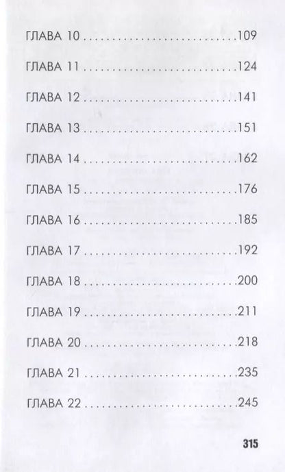 Фотография книги "Джонатан Мерес: Чудо-планшет"