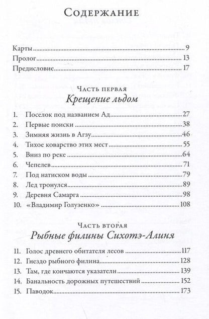 Фотография книги "Джонатан Слат: Совы во льдах: Как спасали самого большого филина в мире"
