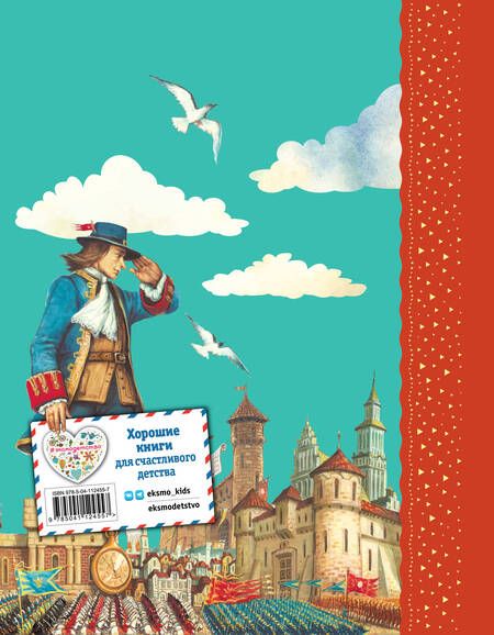 Фотография книги "Джонатан Свифт: Гулливер в стране лилипутов"