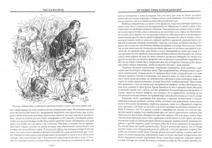 Фотография книги "Джонатан Свифт: Приключения Лемюэля Гулливера"