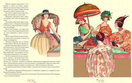 Фотография книги "Джонатан Свифт: Путешествия Гулливера"