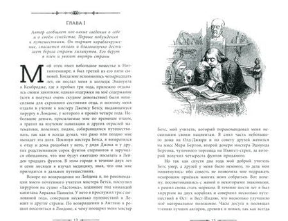 Фотография книги "Джонатан Свифт: Путешествия Гулливера"