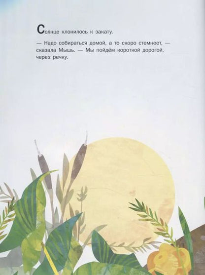 Фотография книги "Джонни Ламберт: Домой по опасной реке"