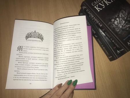 Фотография книги "Джонс: Безмолвный король"