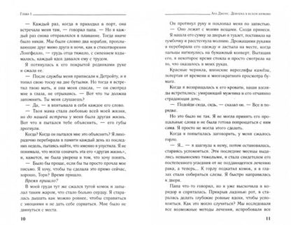 Фотография книги "Джонс: Девушка в белом кимоно"