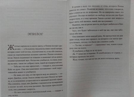 Фотография книги "Джонс: Другая женщина"