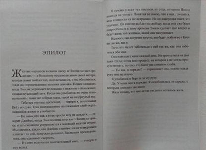 Фотография книги "Джонс: Другая женщина"