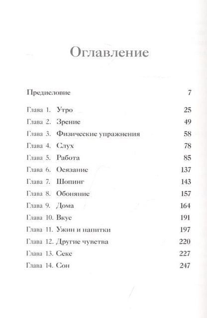 Фотография книги "Джонс: Как работают наши чувства"