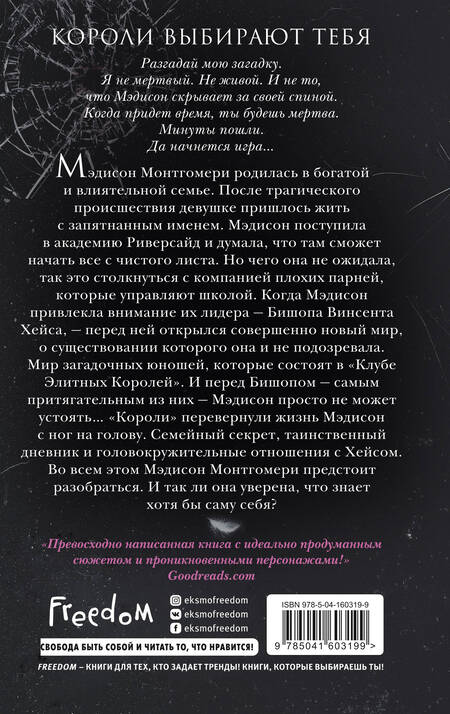 Фотография книги "Джонс: Серебряный лебедь"