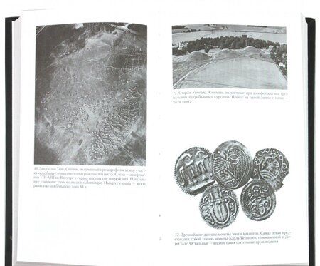 Фотография книги "Джонс: Викинги. Потомки Одина и Тора"