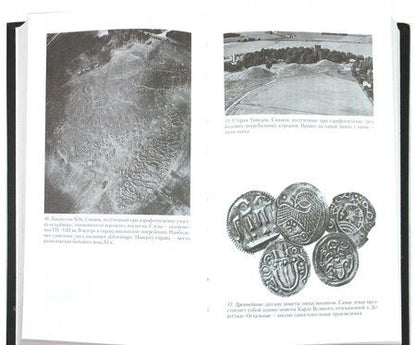 Фотография книги "Джонс: Викинги. Потомки Одина и Тора"