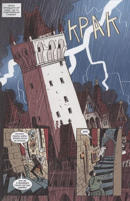 Фотография книги "Джонсон-Кадуэлл, Миньола: Фальконспир"