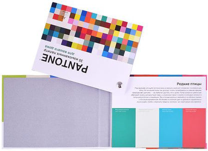 Фотография книги "Джонсон, Хиггинс: Pantone. 35 изысканных палитр для вашего дома"
