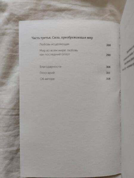Фотография книги "Джонсон: Обними меня крепче. Семь диалогов для любви на всю жизнь"