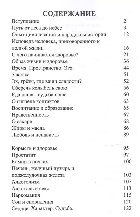Фотография книги "Джоракулы Бердыев: Книга о тайнах здоровья"