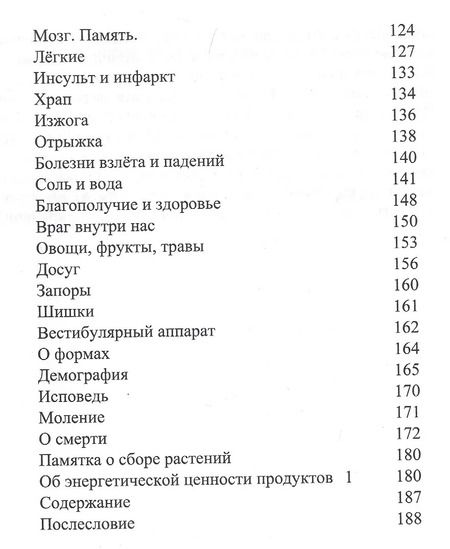 Фотография книги "Джоракулы Бердыев: Книга о тайнах здоровья"