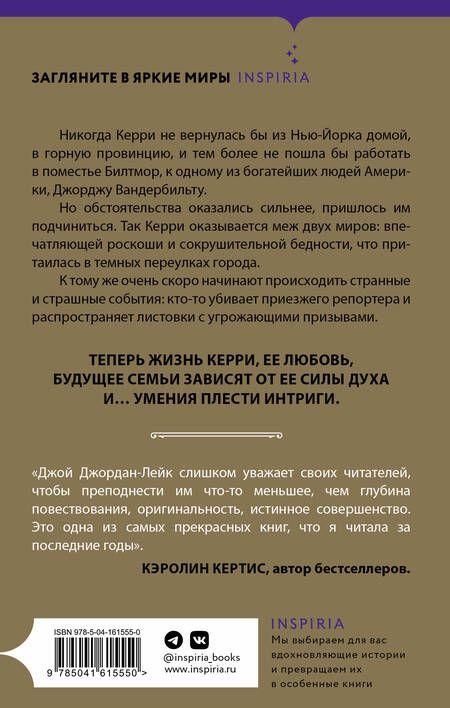 Фотография книги "Джордан-Лейк: Позолоченная луна"