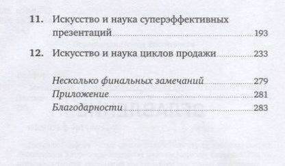Фотография книги "Джордан Белфорт: Метод волка с Уолл-стрит: Откровения лучшего продавца в мире"