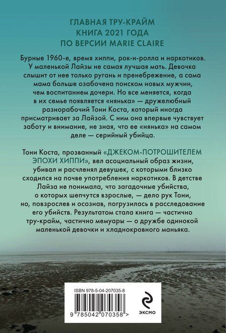 Фотография книги "Джордан, Родман: Нянька. Меня воспитывал серийный убийца"