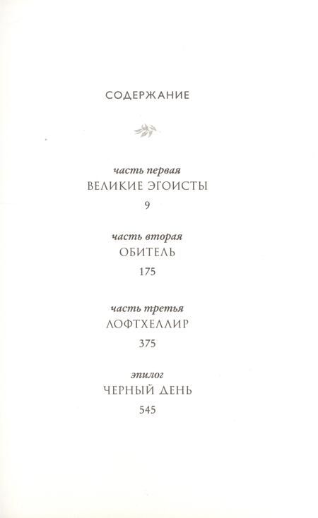 Фотография книги "Джордано: И даже небо было нашим"