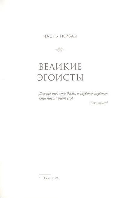 Фотография книги "Джордано: И даже небо было нашим"