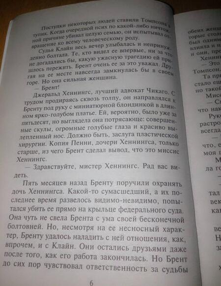 Фотография книги "Джордано: Запретная тема"