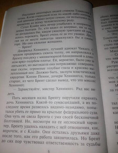 Фотография книги "Джордано: Запретная тема"