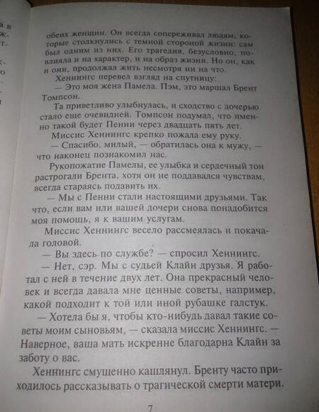 Фотография книги "Джордано: Запретная тема"