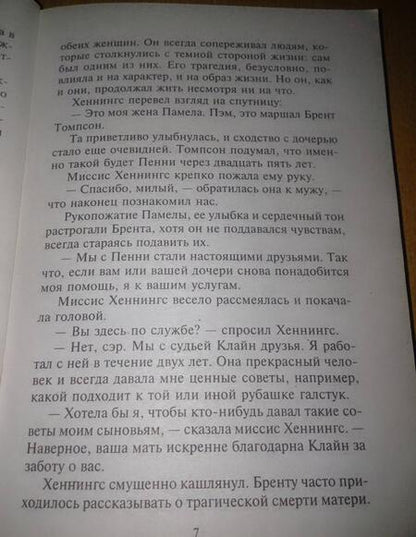 Фотография книги "Джордано: Запретная тема"