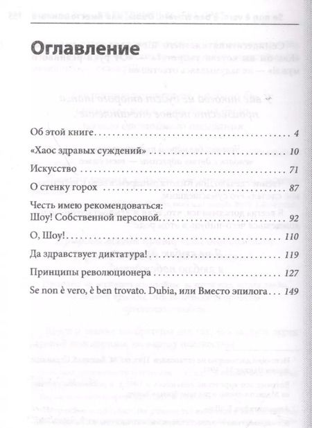 Фотография книги "Джордж Бернард: Джентльмен всегда прав"