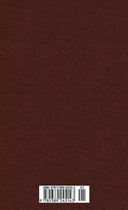 Фотография книги "Джордж Бернард: Пигмалион. Дом, где разбиваются сердца"