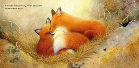 Фотография книги "Джордж Джошуа: Лучший в мире папа"