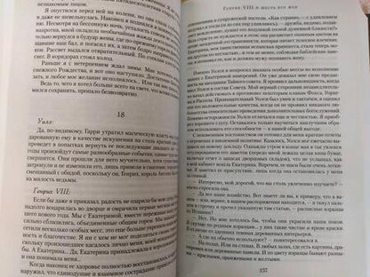 Фотография книги "Джордж: Генрих VIII и шесть его жен. Автобиография Генриха VIII с комментариями его шута Уилла Сомерса"