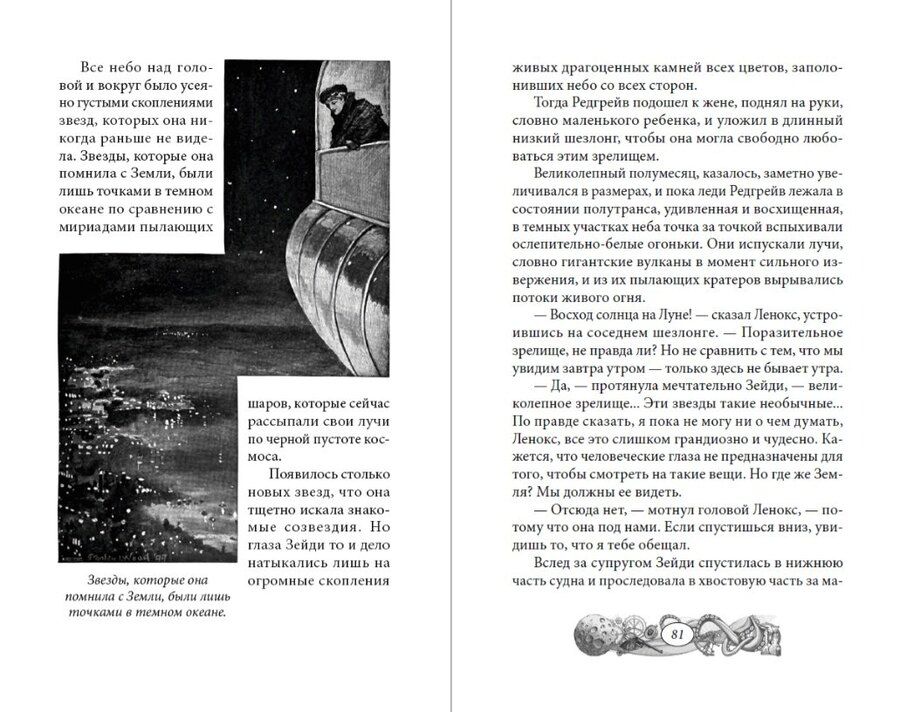 Обложка книги "Джордж Гриффит: Окно в иные миры"