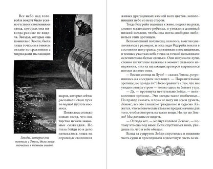 Обложка книги "Джордж Гриффит: Окно в иные миры"