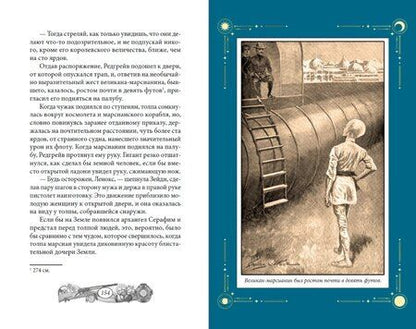 Фотография книги "Джордж Гриффит: Окно в иные миры"