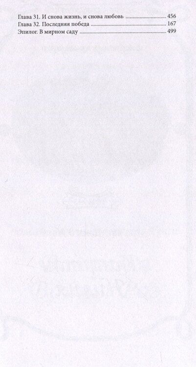 Фотография книги "Джордж Гриффит: Валдар Много-раз-рожденный"