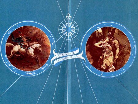 Фотография книги "Джордж Гриффит: Валдар Много-раз-рожденный"