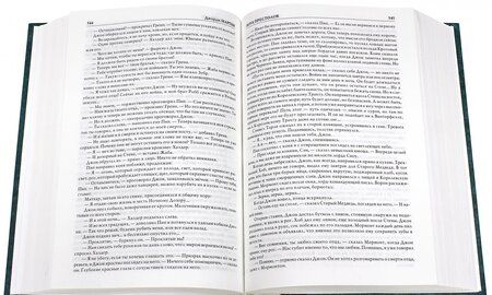 Фотография книги "Джордж Мартин: Игра престолов. Битва королей"